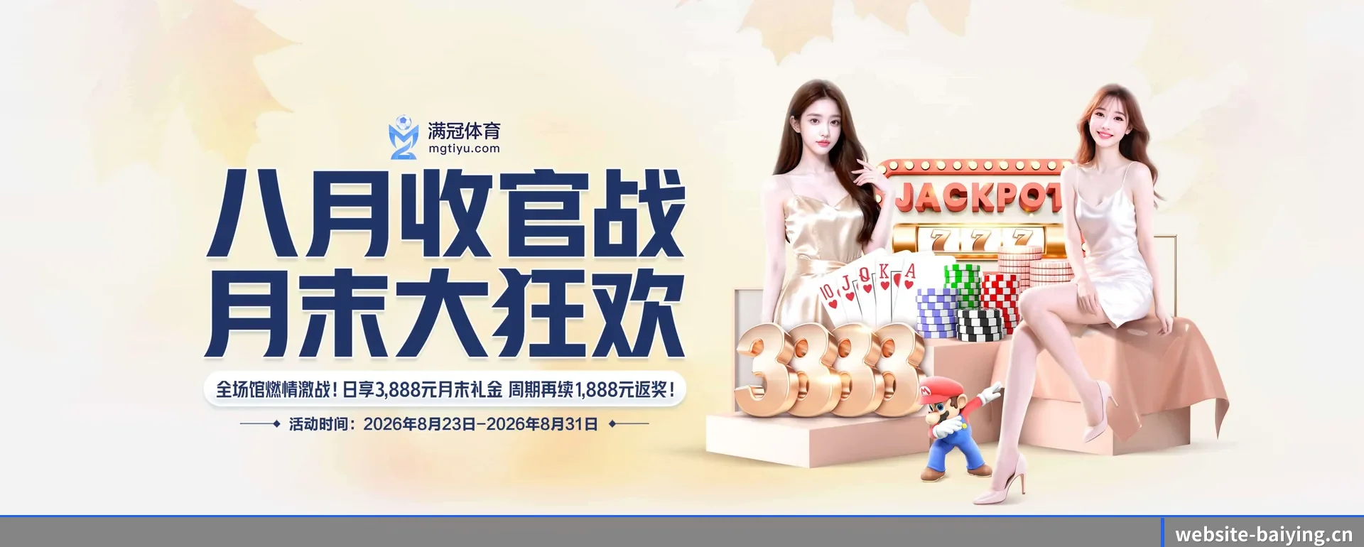 百盈体育（BAIYING SPORTS）官方网站 APP