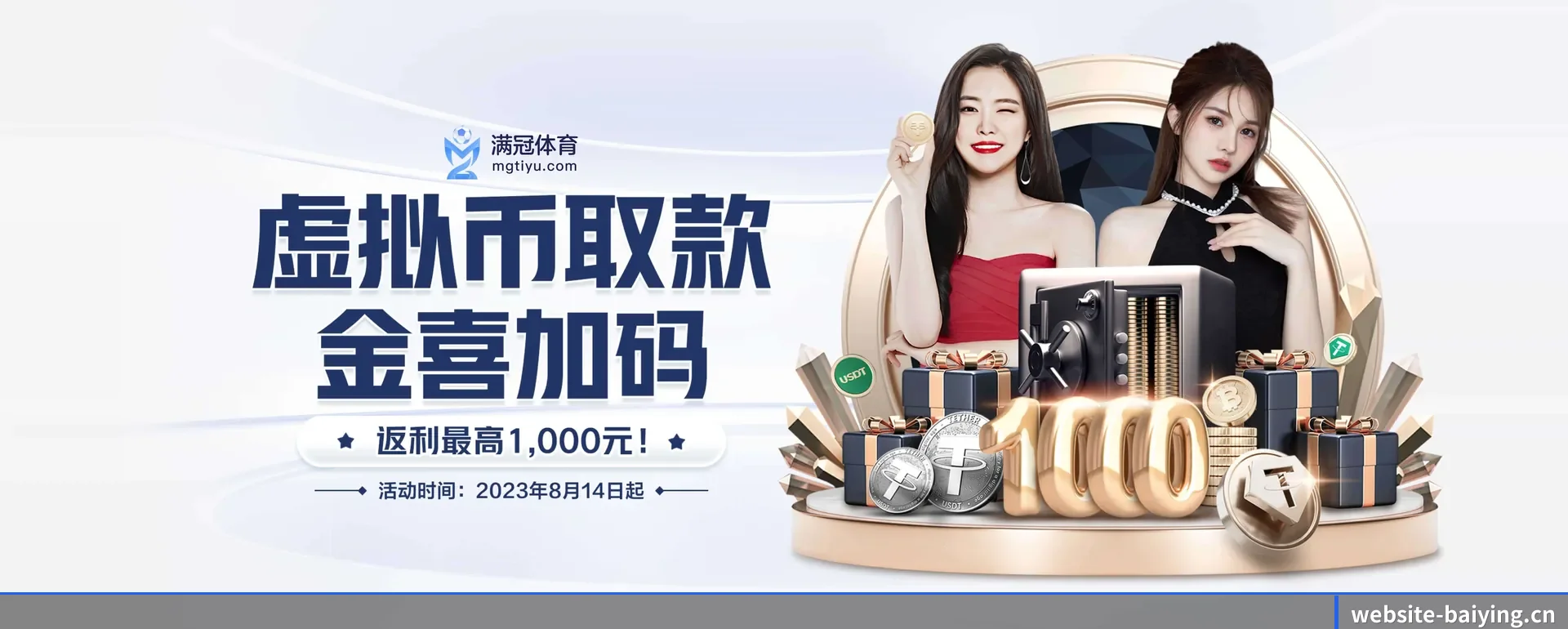 百盈体育（BAIYING SPORTS）官方网站围绕看比赛的场景设计的主要协助